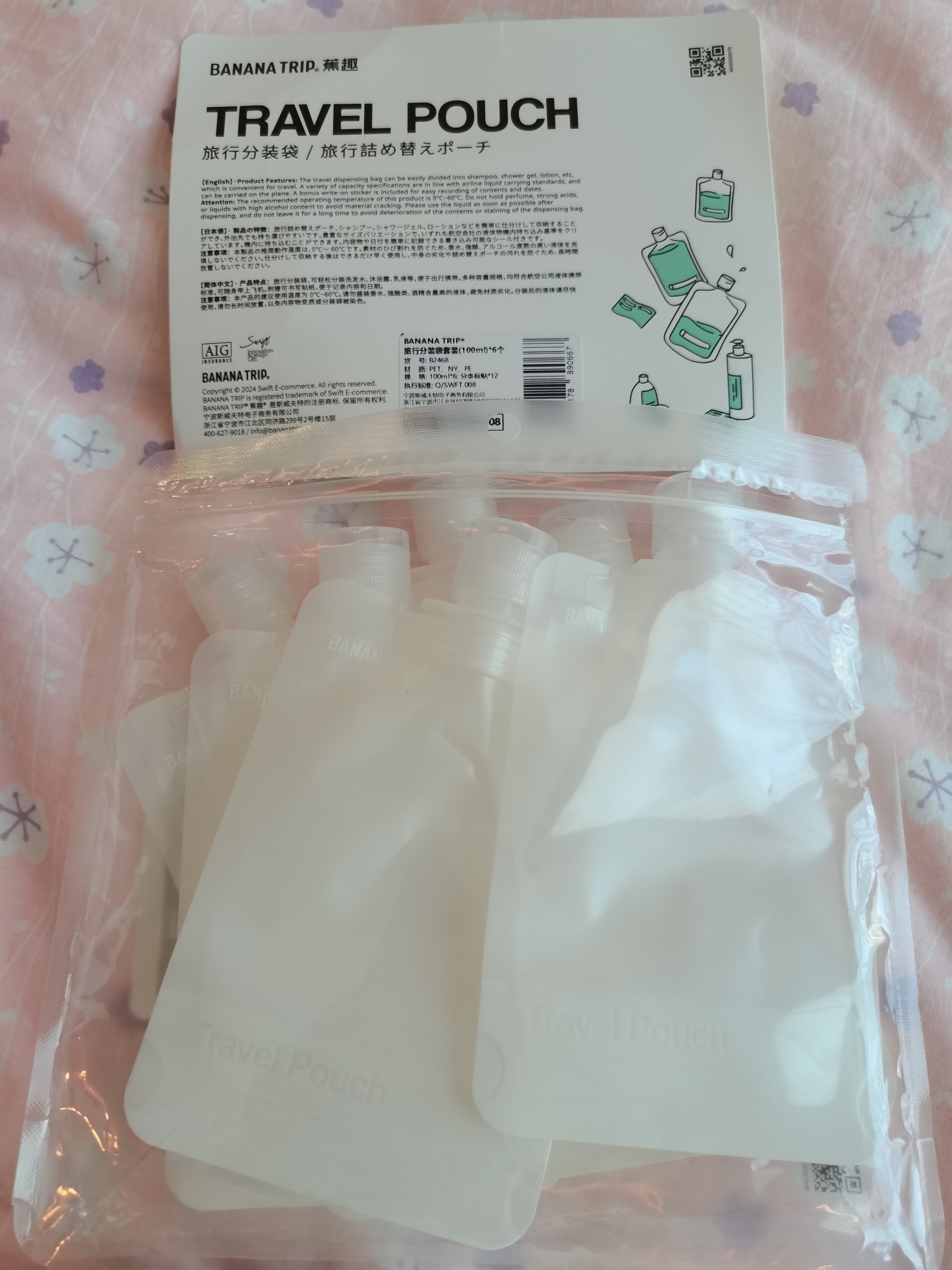 蕉趣（BANANA TRIP）便携分装袋一次性液体收纳袋化妆品乳液便携密封袋子100ml 6个装 实拍图