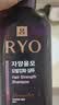 吕（Ryo）紫吕洗发水618ml控油蓬松强韧防断发洗发膏洗发露【油头专研】 实拍图
