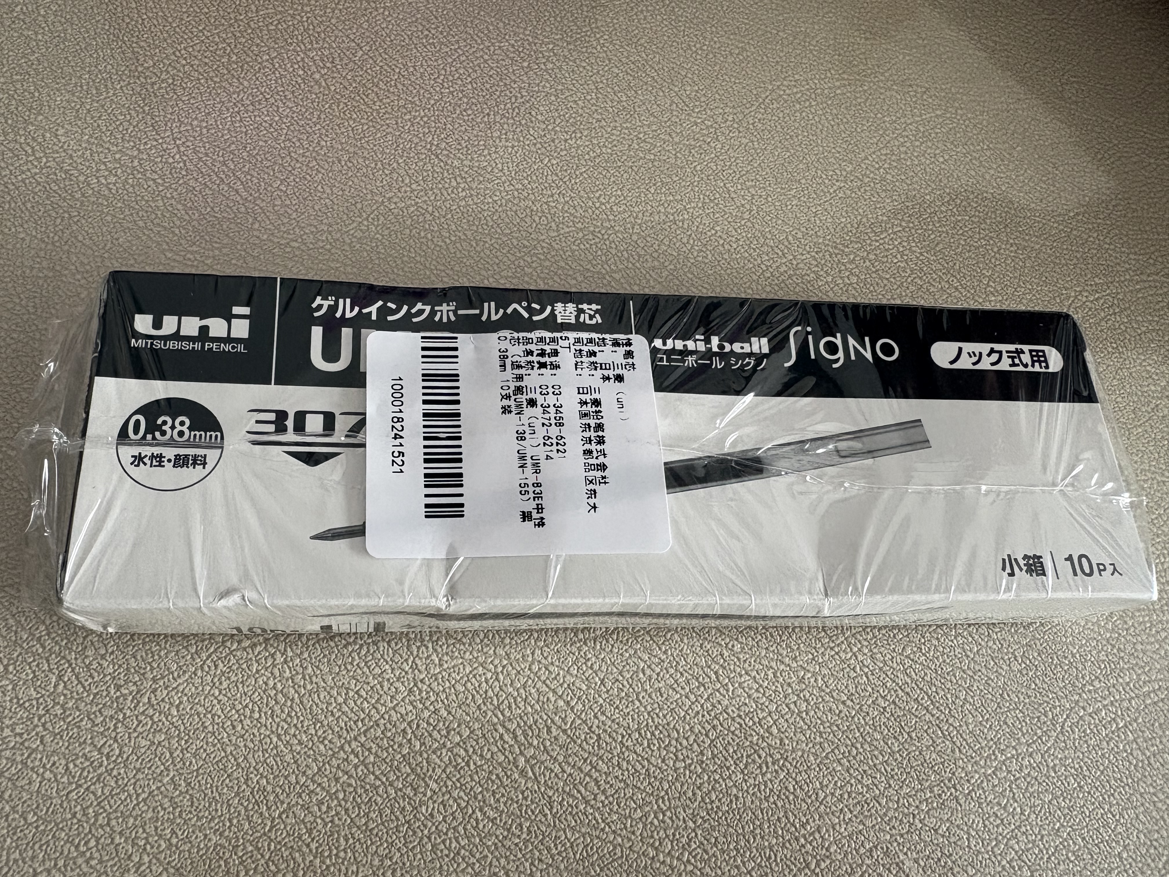 uni三菱【开学季】UMR-83E中性笔芯（适用笔UMN-138/UMN-155）黑色0.38mm 10支装 实拍图