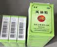 龙虎 风油精6ml 伤风感冒头痛头晕止痛 止痒 蚊虫叮咬【10盒装】 实拍图