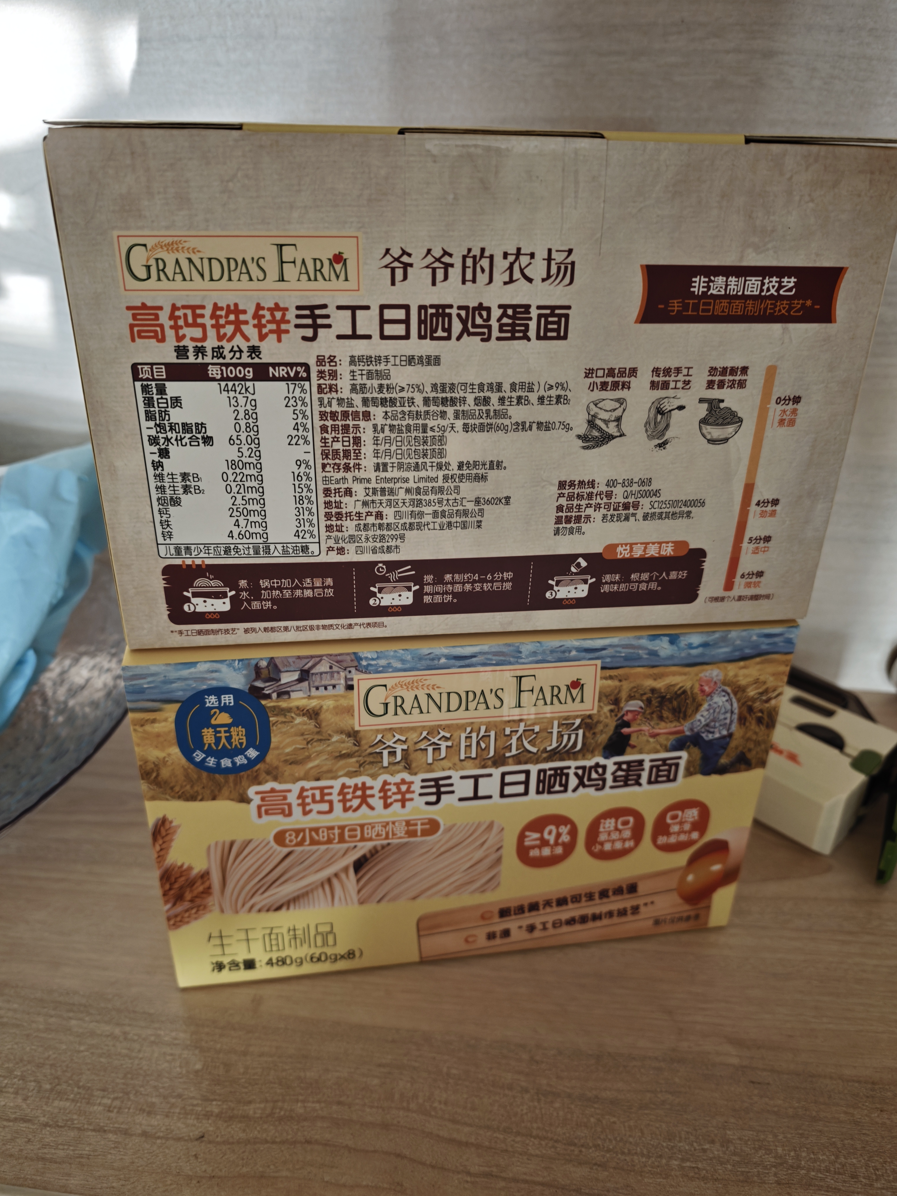 爷爷的农场高钙铁锌手工日晒鸡蛋面480g 用黄天鹅鸡蛋宝宝面条儿童面条挂面 实拍图