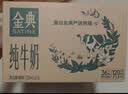 伊利【新鲜日期】金典纯牛奶早餐奶250ml*16盒3.6g 中秋礼品礼盒装 实拍图