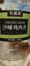 农香森沙嗲味鸡胸肉干500g鸡肉片高蛋白代餐饱腹卡脂解馋休闲网红零食 实拍图
