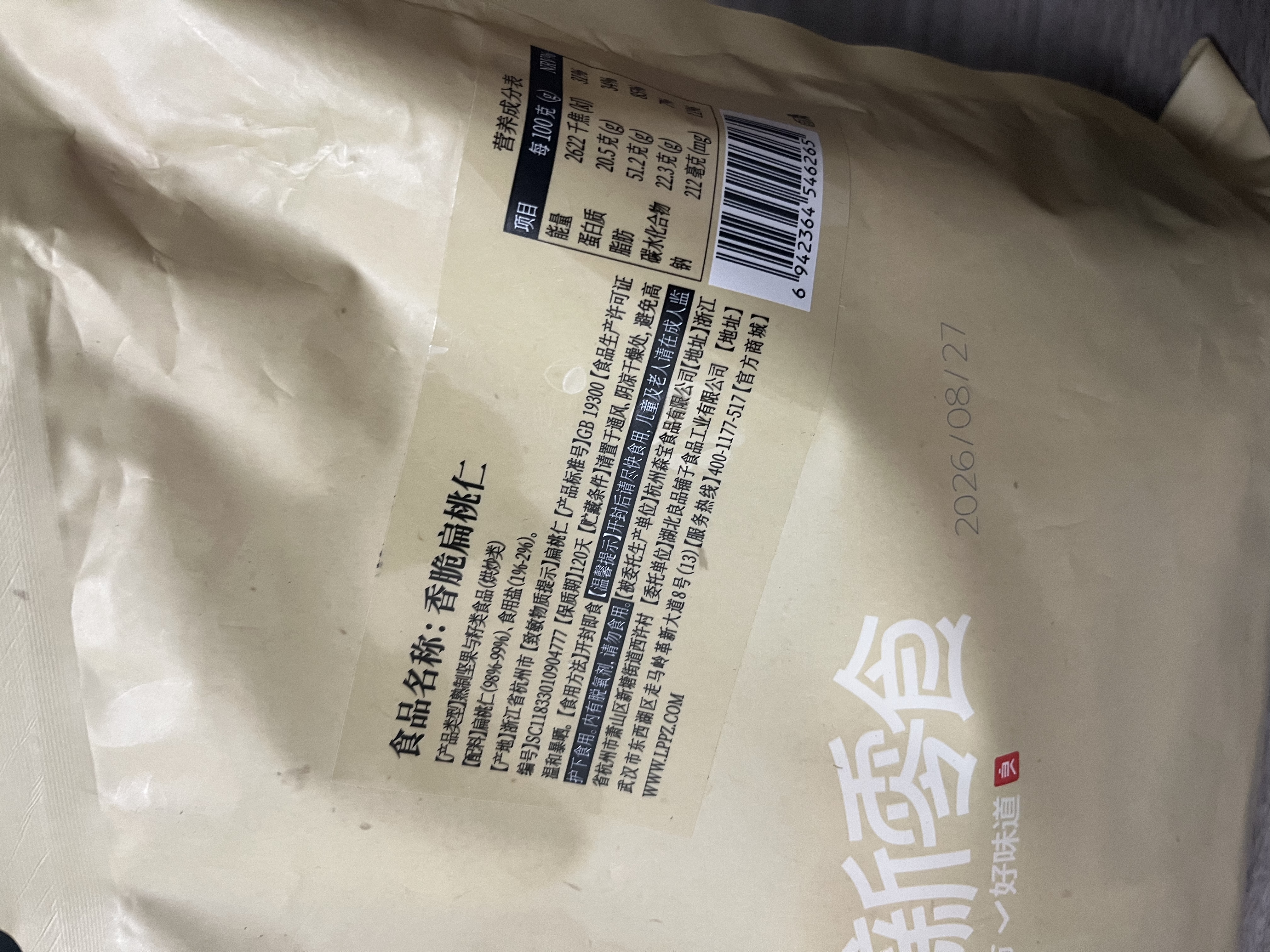 良品铺子扁桃仁500g/袋 巴旦木坚果炒货健康干果休闲零食中秋送礼 实拍图