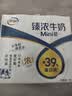 伊利臻浓牛奶 mini版臻浓125ml*20盒 咖啡搭档 中秋礼品礼盒装 实拍图