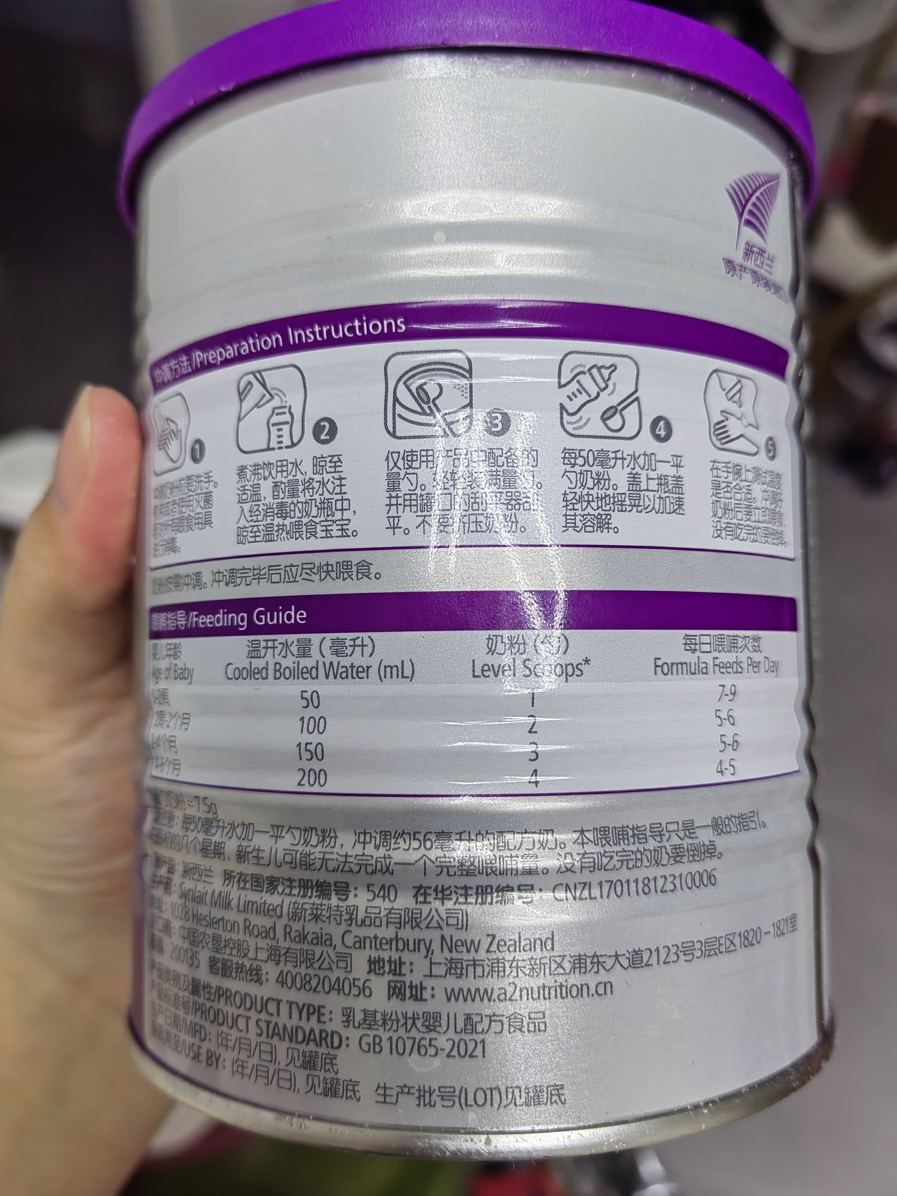 a2至初 婴儿配方奶粉 1段奶粉 至初一段奶粉 （0-6月龄）400g*1 实拍图