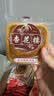 杏花楼广式月饼100g*5(玫瑰豆沙*2+奶油椰蓉*1+广式五仁*1+蛋黄莲蓉*1) 实拍图