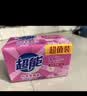 超能 女士内衣皂 茉莉清香 101g*2块*5组 除菌 洗衣皂 安全祛异味 实拍图