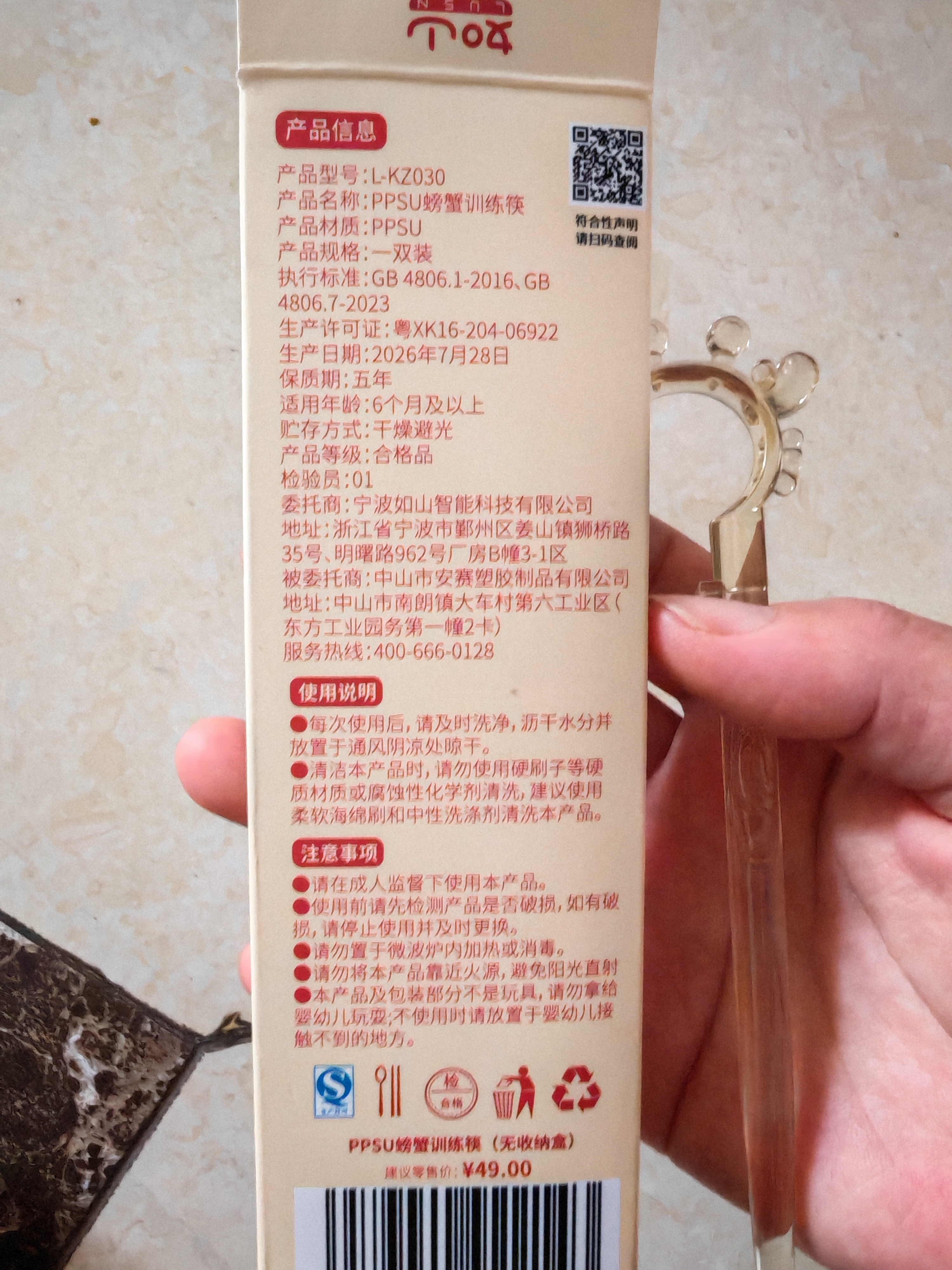 如山（LUSN）儿童筷子PPSU训练筷宝宝专用1-3-6岁以上学习筷辅助幼儿餐具饭盒 实拍图