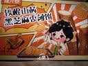 健元堂铁棍山药薄脆片黑芝麻饼粗粮无蔗糖饼干饱腹代餐孕妇休闲零食520g 实拍图
