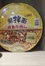 统一酱拌面 方便面 老干妈豆豉辣酱 115g*12碗 酱浓才够味 防烫碗底 实拍图