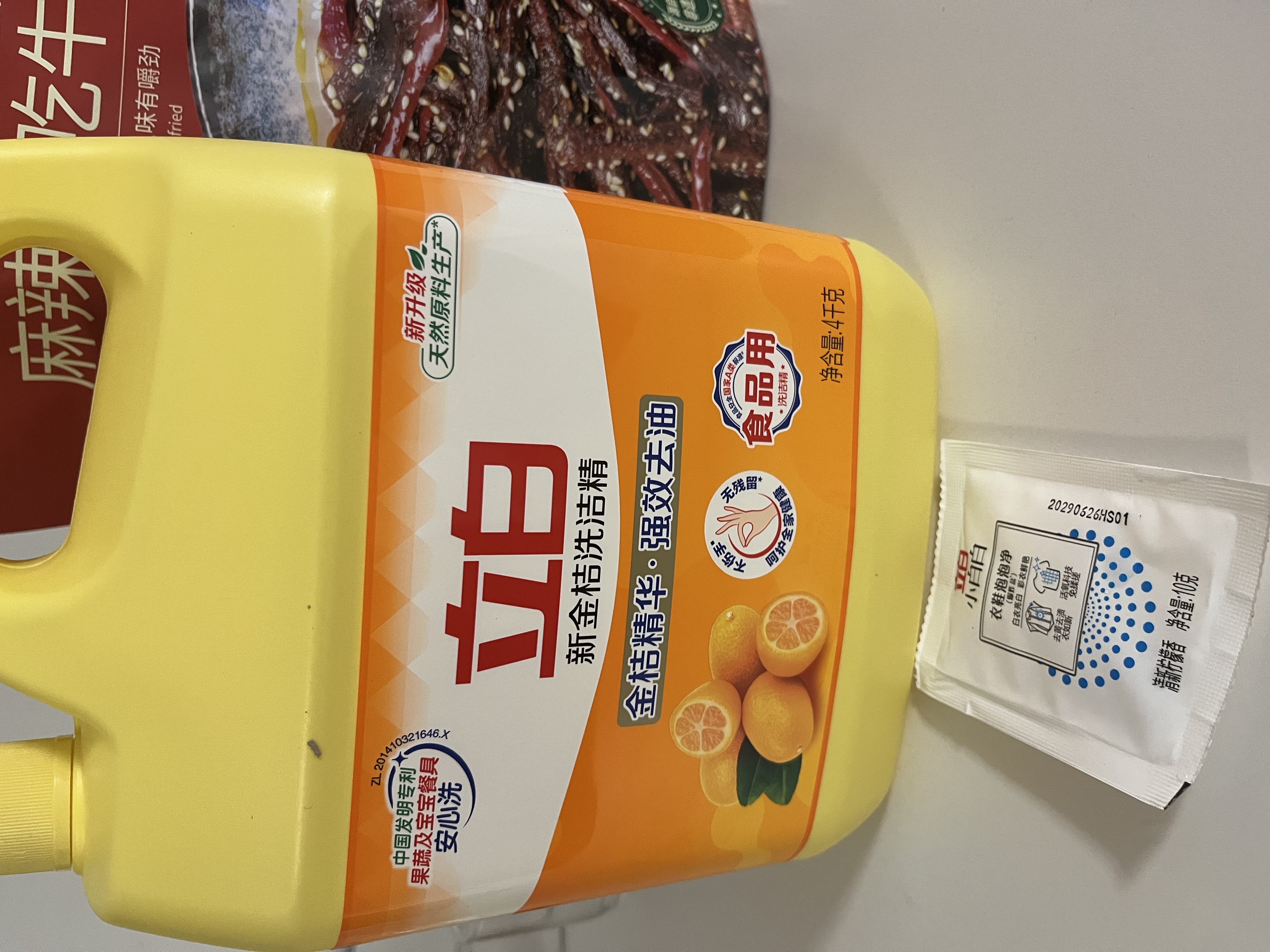 立白金桔洗洁精食品用去油污大桶按压家用实惠去油餐饮厨房洗碗液 囤货共8斤】4kg*1瓶+ 实拍图