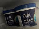 八喜冰淇淋 地球双色 抹茶海盐口味550g*1桶 家庭装 大杯冰淇淋 实拍图