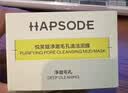 悦芙媞【全新升级】多酸清洁控油去黑头白泥面膜泥膜10g礼物 实拍图