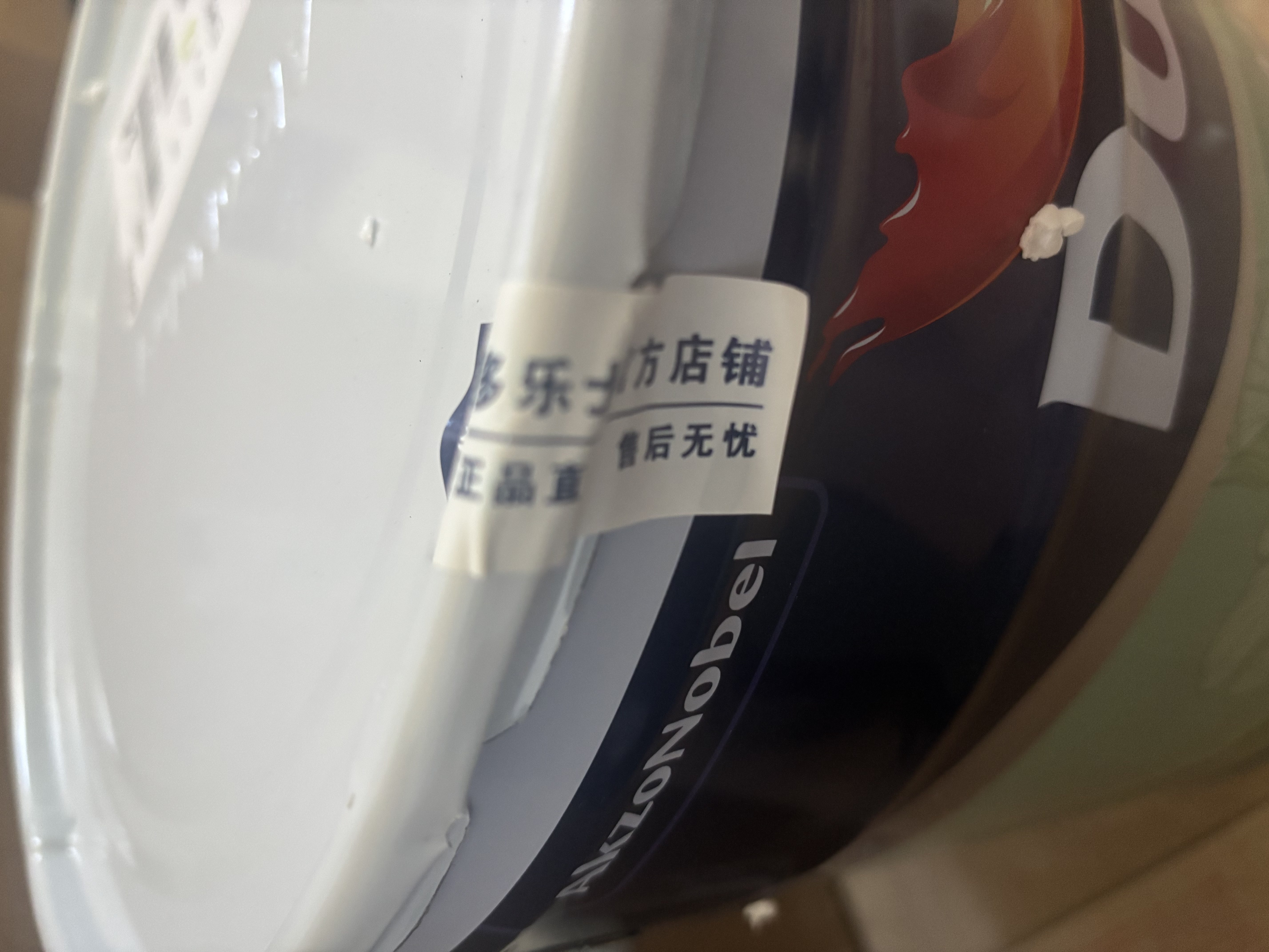 多乐士（Dulux）京绽竹炭抗甲醛五合一净味室内乳胶漆墙面抗菌油漆涂料白色A8146P 配套底漆 A749 18L 实拍图