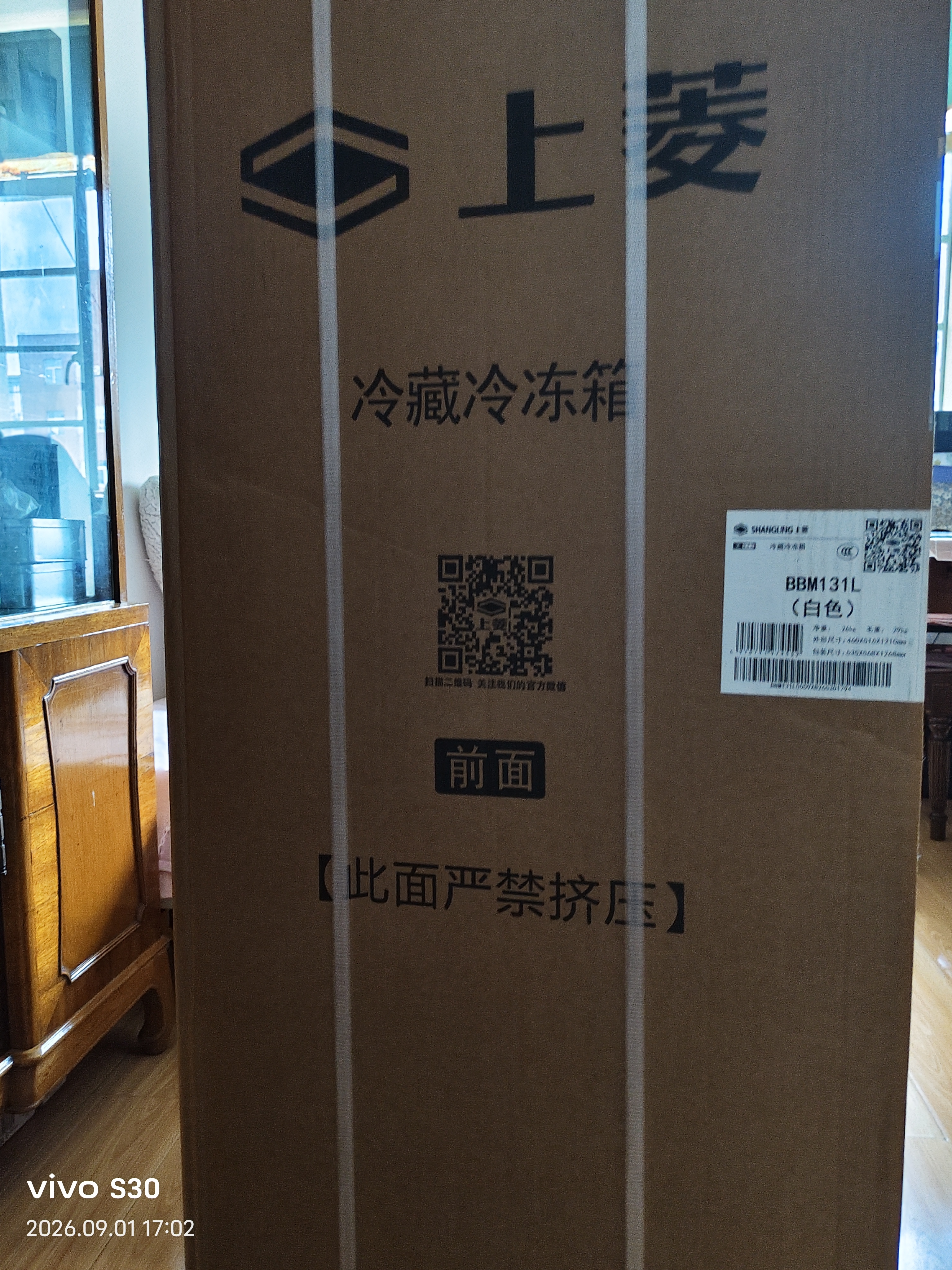 上菱双门冰箱【2026新款】家用租房三门电冰箱冷藏冷冻省电办公室宿舍小型3-4人风冷无霜保鲜复古冰箱 131升双门白 | 上冷冻+下冷藏【2026新款】 实拍图