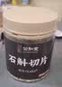 公和堂铁皮石斛片150克 霍山石斛切片石斛粉鲜条切片 煲汤泡茶泡酒 实拍图