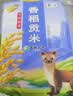 福临门 雪国稻香 香稻贡米 东北大米 10斤 实拍图