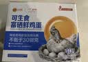 正大食品（CP）鲜鸡蛋40枚 4.48斤  优质蛋白 送礼优选  京东自营  中秋礼盒 实拍图