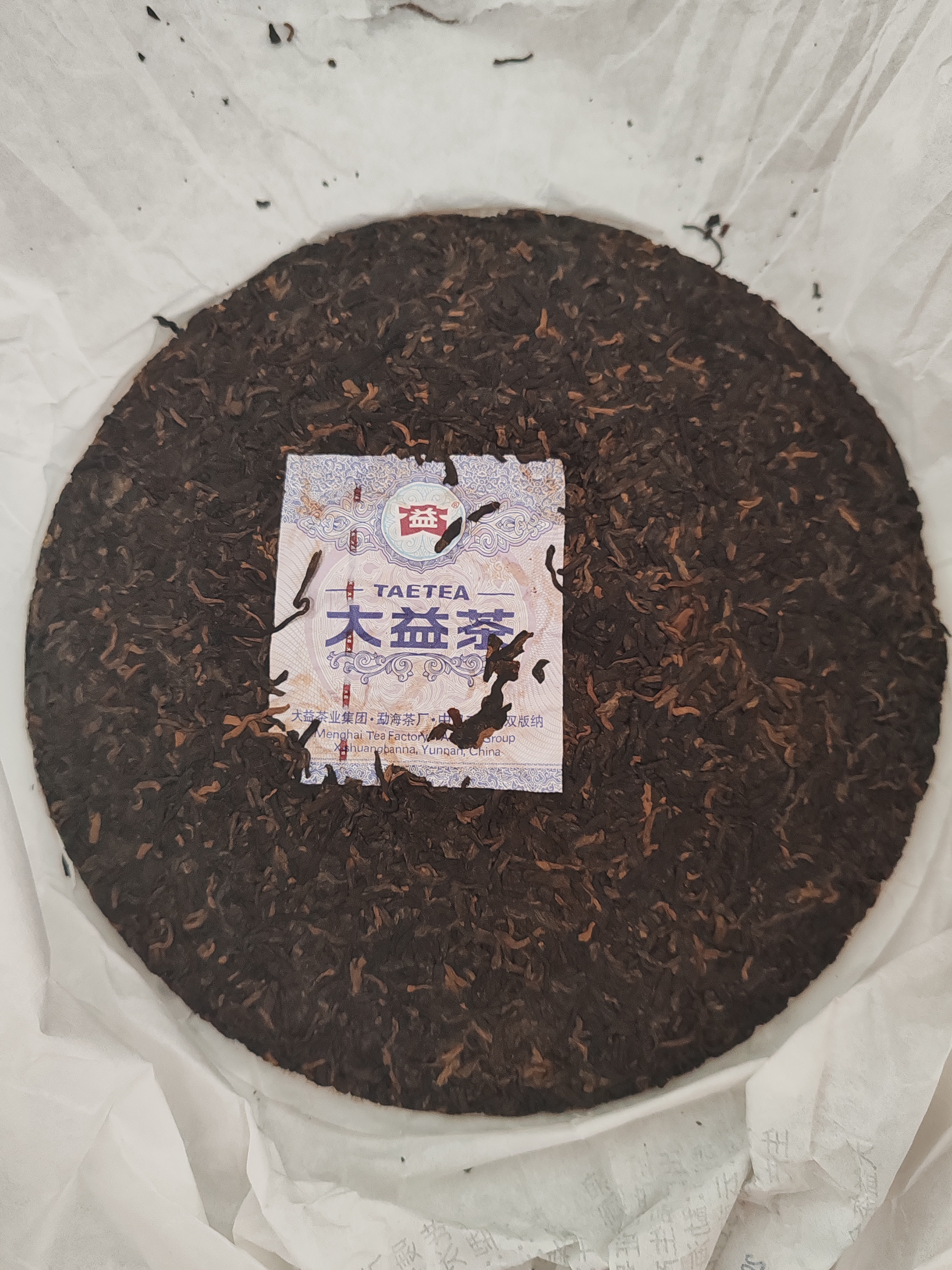 大益TAETEA茶叶普洱茶饼茶 3年陈料 醇品熟茶357g/饼 自饮口粮茶 实拍图