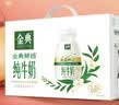 伊利金典3.8g乳蛋白鲜活纯牛奶250ml*8INF工艺30天常温短保中秋礼盒装 实拍图