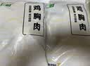 上鲜鸡大胸 2斤 【美食大赛同款】低脂鸡胸肉炸鸡鸡柳烧烤食材鸡排 实拍图
