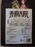 五常大米官方溯源【保真特等五常大米】绿色 10斤 乔府大院 原粮稻花香2号 实拍图