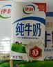 伊利严选牧场纯牛奶 250ml*16盒全脂牛奶 礼盒装 5月起 实拍图