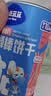 小鹿蓝蓝婴幼儿炭烧棒饼干磨牙棒草莓苹果味宝宝儿童零食饼干130g 12月+ 实拍图