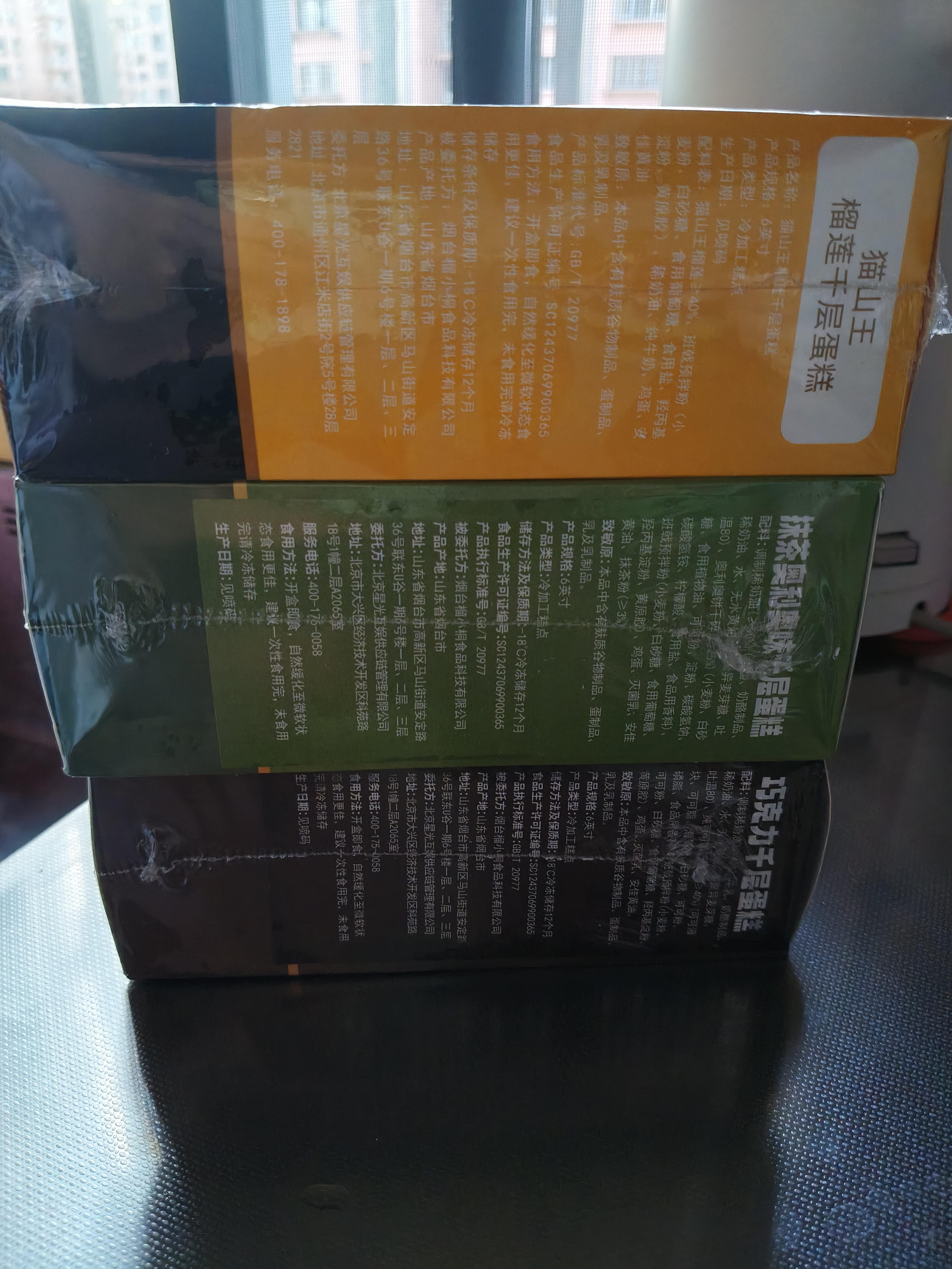 KINHISA千层蛋糕榴莲420g+巧克力420g+抹茶420g动物奶油生日蛋糕点心零食 实拍图