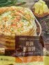 大希地黄油葱油饼 900g 10片 黄油代替起酥油 葱香手抓饼 早餐半成品 实拍图