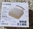鲜京采纯粹美味鲜奶油芝士蛋糕400g/6寸 动物奶油冰淇淋零食中秋 实拍图