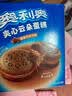 奥利奥（Oreo）巧克力味夹心饼干523g休闲零食早餐下午茶独立小包装 实拍图