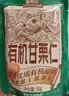 三只松鼠有机甘栗仁500g 熟制即食板栗仁栗子仁坚果休闲零食团购送礼 实拍图