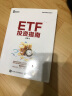 ETF投资指南(博文视点出品) 实拍图