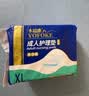 永福康成人护理垫 XL20片 尺寸80*90cm 婴儿孕产妇床垫老人一次性隔尿垫 实拍图