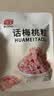 佳宝九制无核话梅桃肉酸青梅子干果脯蜜饯网红泡水休闲零食30g 实拍图