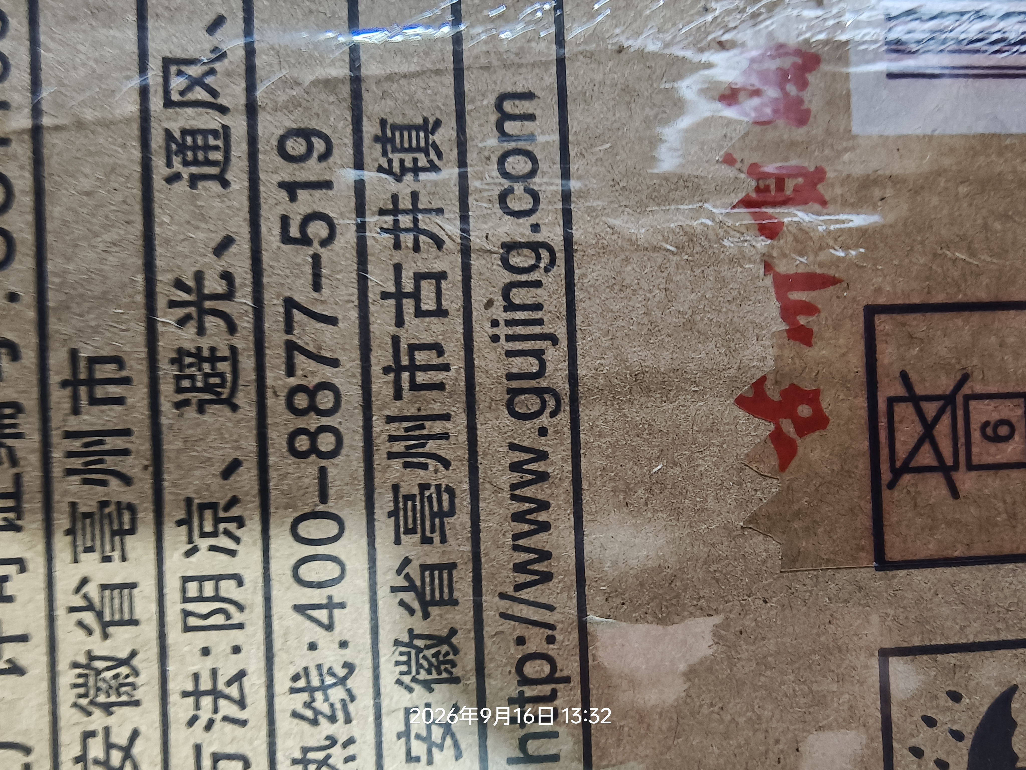 古井贡酒 年份原浆古5 浓香型白酒 50度 500ml*6瓶 整箱装 实拍图