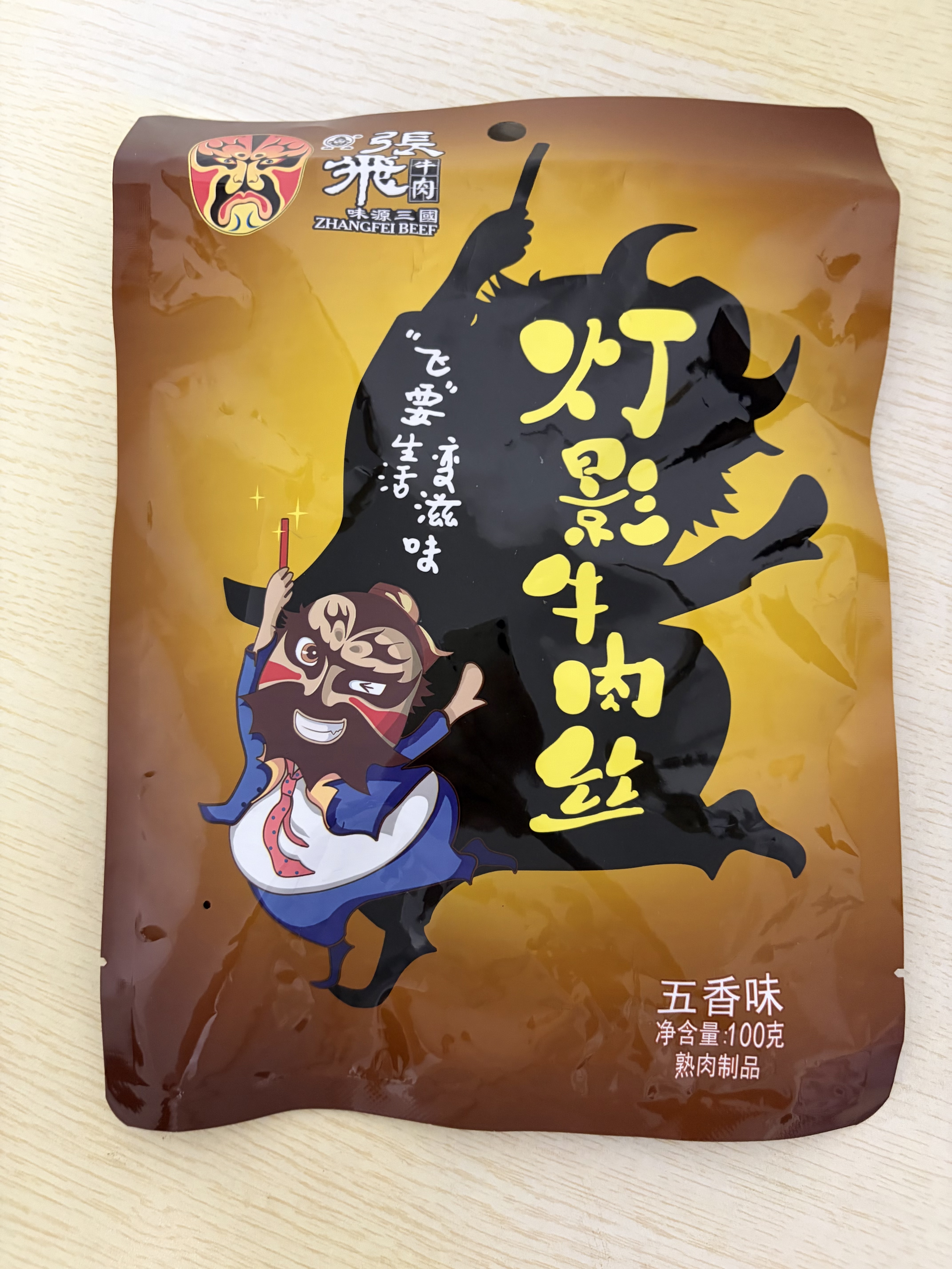 张飞 灯影牛肉丝五香味100g  四川特产 休闲零食小吃  实拍图
