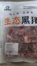 鲁南顺发沂蒙山黑猪带肉脊骨 净重2斤 猪肉龙骨脊髓骨烧烤食材 实拍图