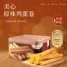 美心（Meixin）原味鸡蛋卷王448g  香港特产饼干休闲零食伴手礼企业团购送礼 实拍图