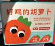 江中食疗有眼光胡萝卜汁120ml*20盒0脂0防腐剂叶黄素酯果汁饮料中秋礼盒 实拍图