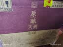 泸州老窖 原酿天典和悦坊 52度500ml*6瓶 整箱装 宴请送礼 浓香型白酒 实拍图