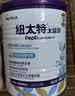 纽康特太益加深度水解特殊配方奶粉1-10岁牛奶蛋白过敏儿童适用含益生菌 【1-10岁适用】 400g*1罐 （送货到家) 实拍图