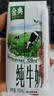 伊利【新鲜日期】金典纯牛奶 200ml*12 3.6g乳蛋白中秋礼品礼盒装 6月 实拍图