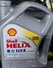 壳牌（Shell）全合成机油喜力HX8 5W-30 API SP A3/B4级 4L灰壳保养香港进口 实拍图