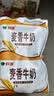 科迪纯牛奶麦香牛奶200g*16袋整箱香醇儿童成人学生家庭 实拍图