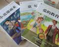 【全3册】快乐读书吧六年级上册 爱的教育+童年+小英雄雨来 赠送阅读指导手册中小学必读名著课外书高尔基五升六暑假阅读书籍课外阅读人教版教材配套阅读 开学季 实拍图