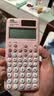 卡西欧（CASIO）fx-991CN CW科学函数计算器高中物化生竞赛大学生考研学习考试粉色款（新老品随机发货） 实拍图