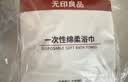 无印良品一次性浴巾5包装加厚加大珍珠纹旅行用品大号可酒店便携独立包装 实拍图